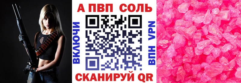 Alfa_PVP кристаллы  ссылка на мегу сайт  Заволжье 