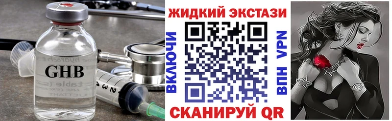 Бутират жидкий экстази  MEGA ССЫЛКА  Заволжье 