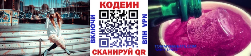 MEGA   Заволжье  Кодеин Purple Drank 
