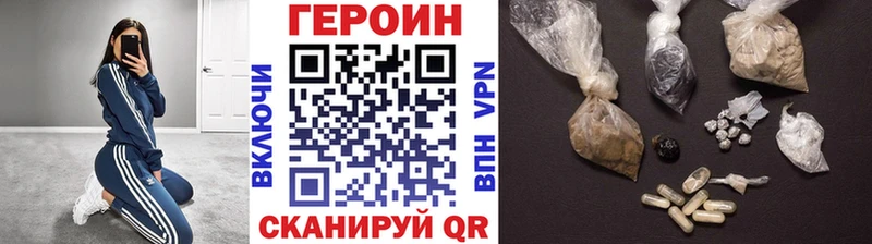 сколько стоит  Заволжье  Героин VHQ 