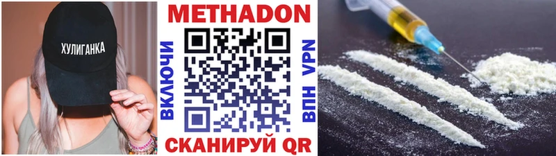 МЕТАДОН VHQ  Заволжье 